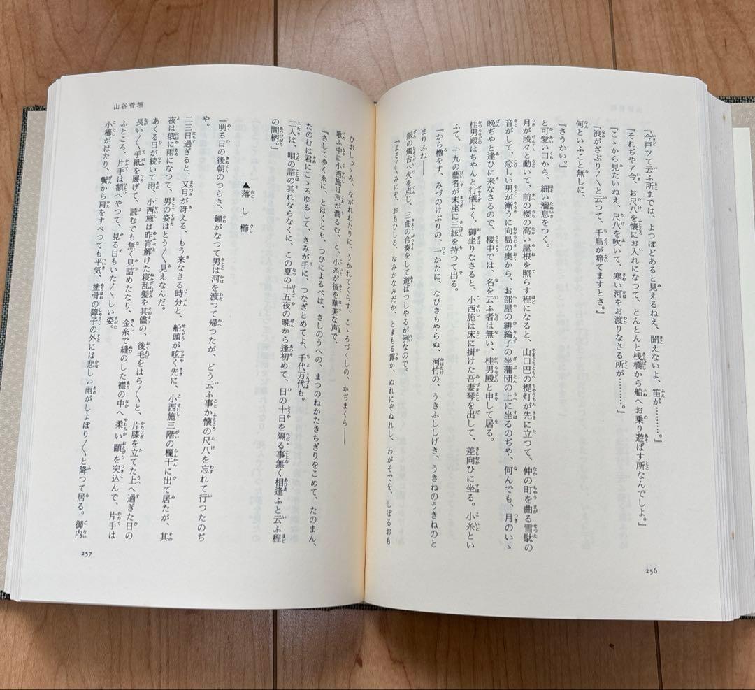 永井荷風全集( part １)　全30巻セットの1〜15巻