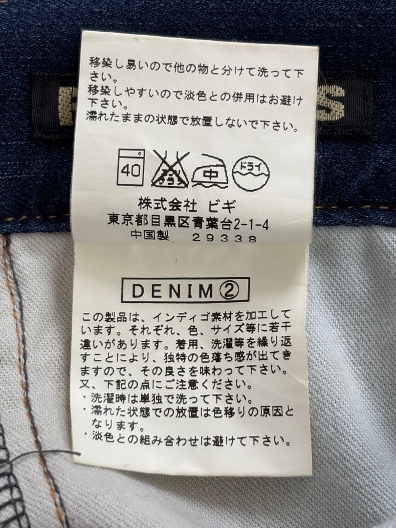 FRAPBOIS サルエルパンツ 2サイズ 7部丈