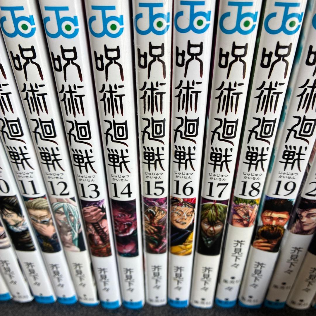 呪術廻戦 全巻セット ０巻〜３０巻➕0.5巻、公式ファンブック