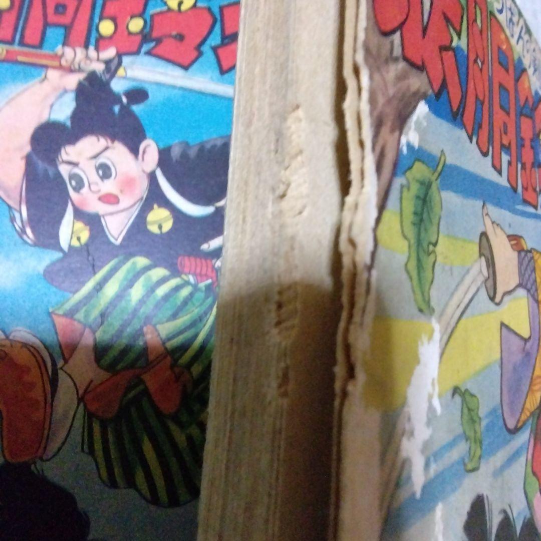 赤胴鈴之助　漫画まとめ売り11冊