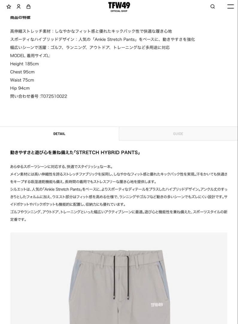 TFW49 ストレッチハイブリッドパンツ ブラック サイズL