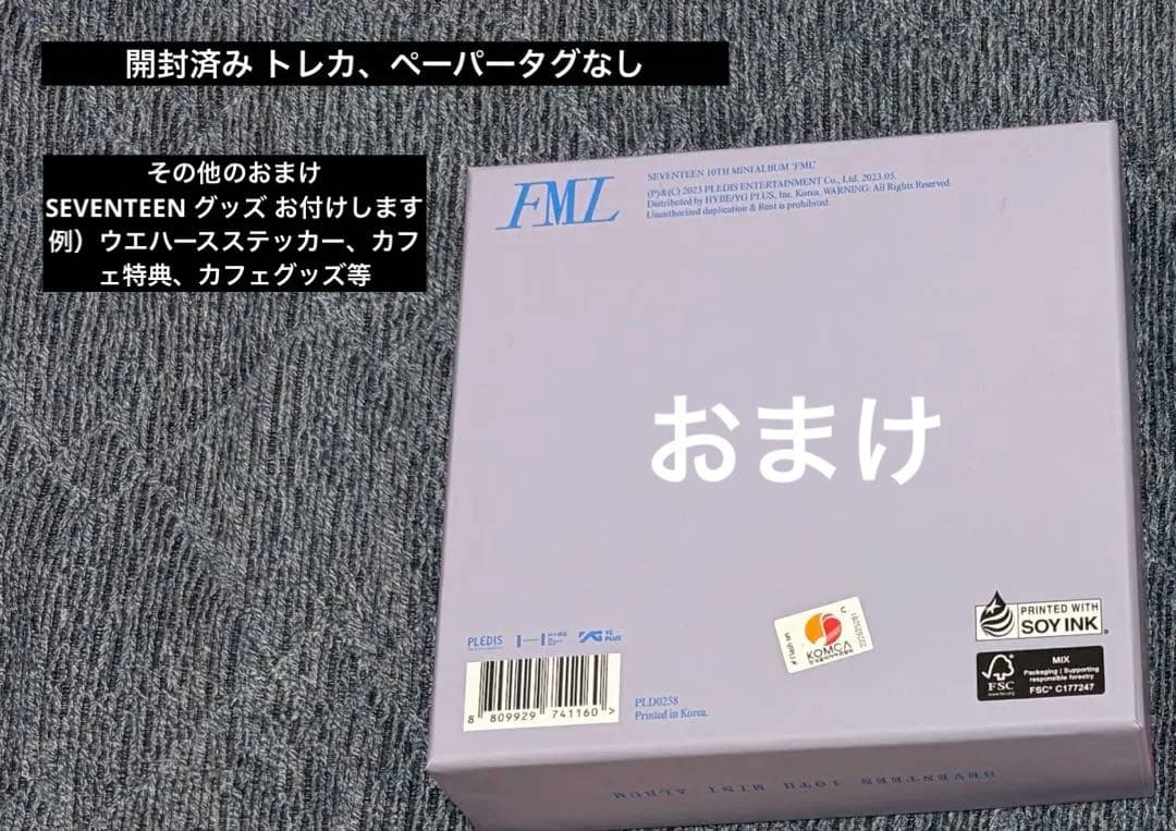 SEVENTEEN アルバム 新品未開封