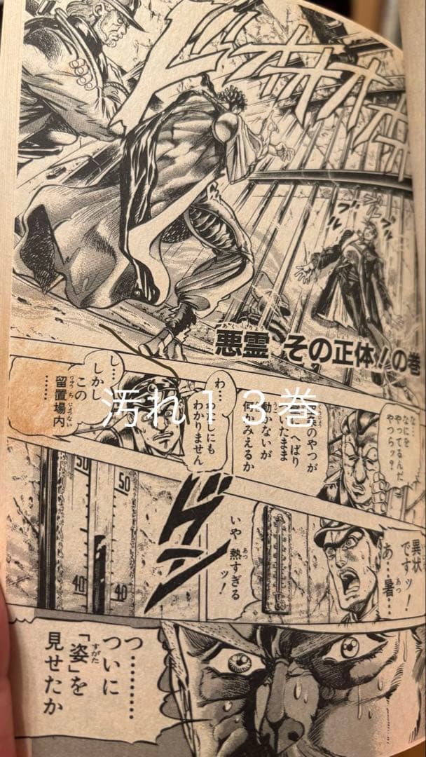 【全巻初版】　ジョジョの奇妙な冒険　第１部から第５部全巻セット（１巻から６３巻）