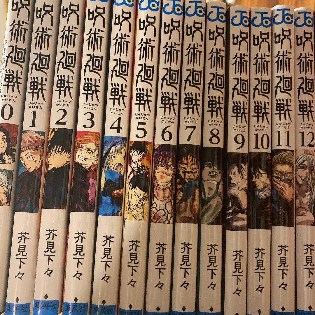 呪術廻戦 0-16巻＋逝く夏と還る秋(全17冊)
