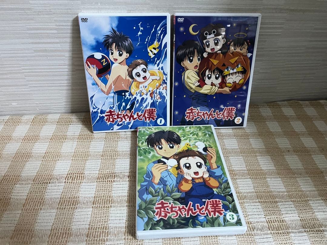 赤ちゃんと僕 全3巻セット　DVD セル版