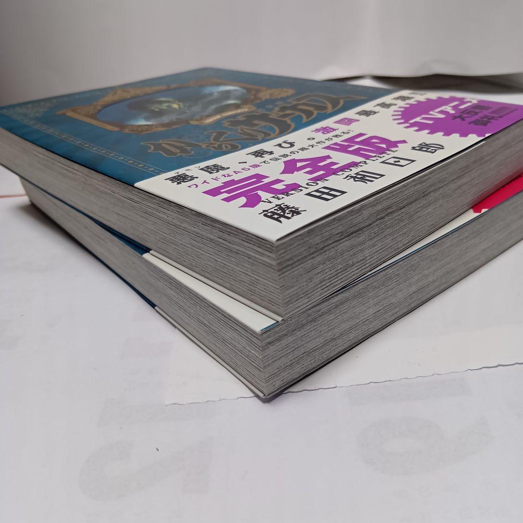 【初版帯付】からくりサーカス 完全版 23巻24巻 2603bs002