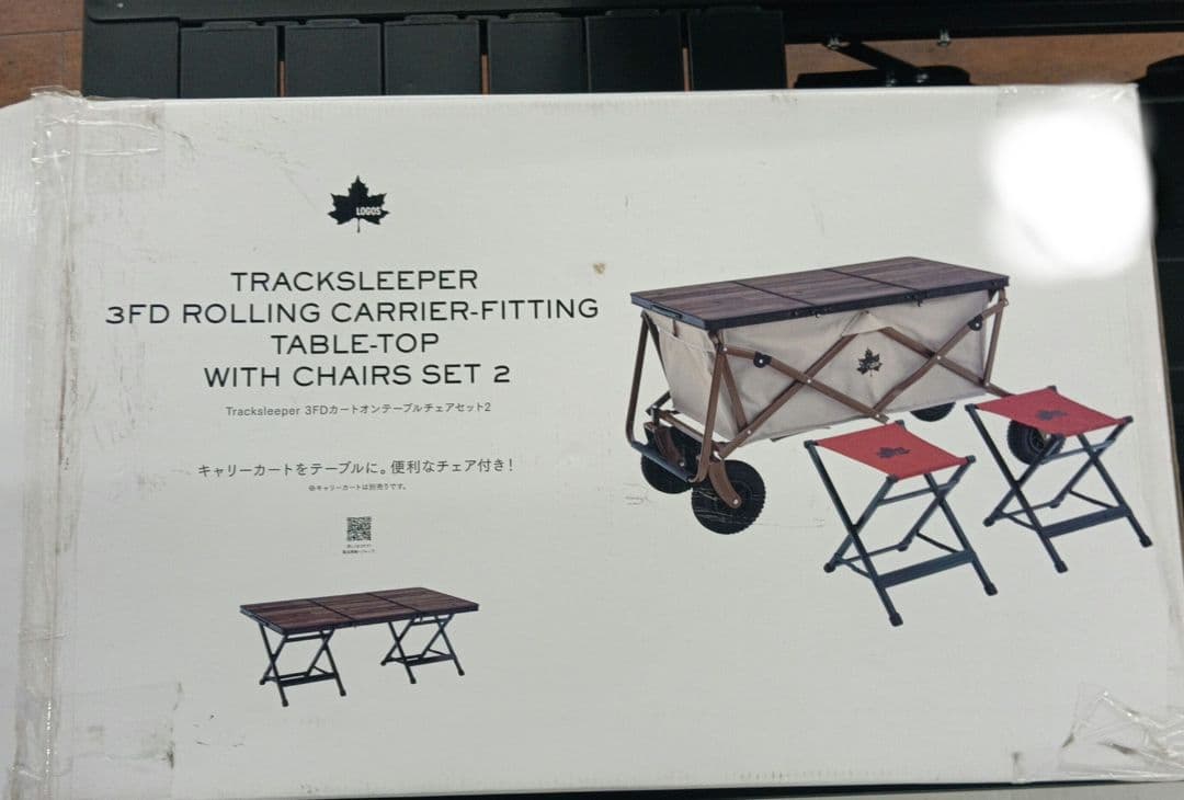 LOGOS　Tracksleeper カートオンテーブルチェアセット　1点のみ