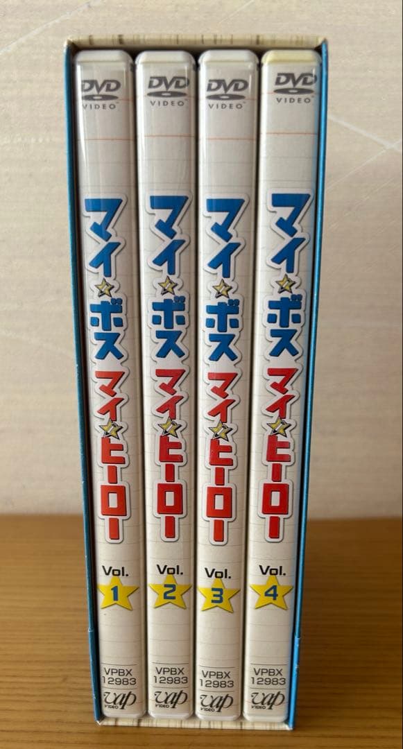 マイ☆ボス マイ☆ヒーロー DVD 全4巻