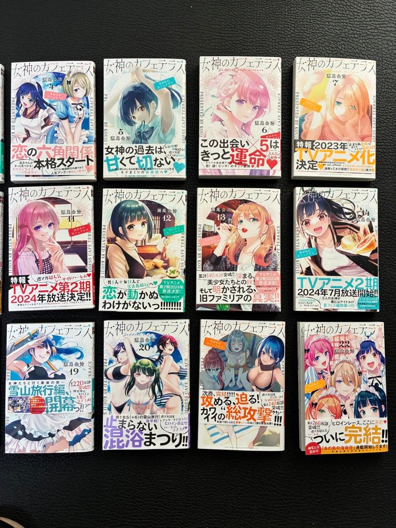 女神のカフェテラス 全22巻セット+α