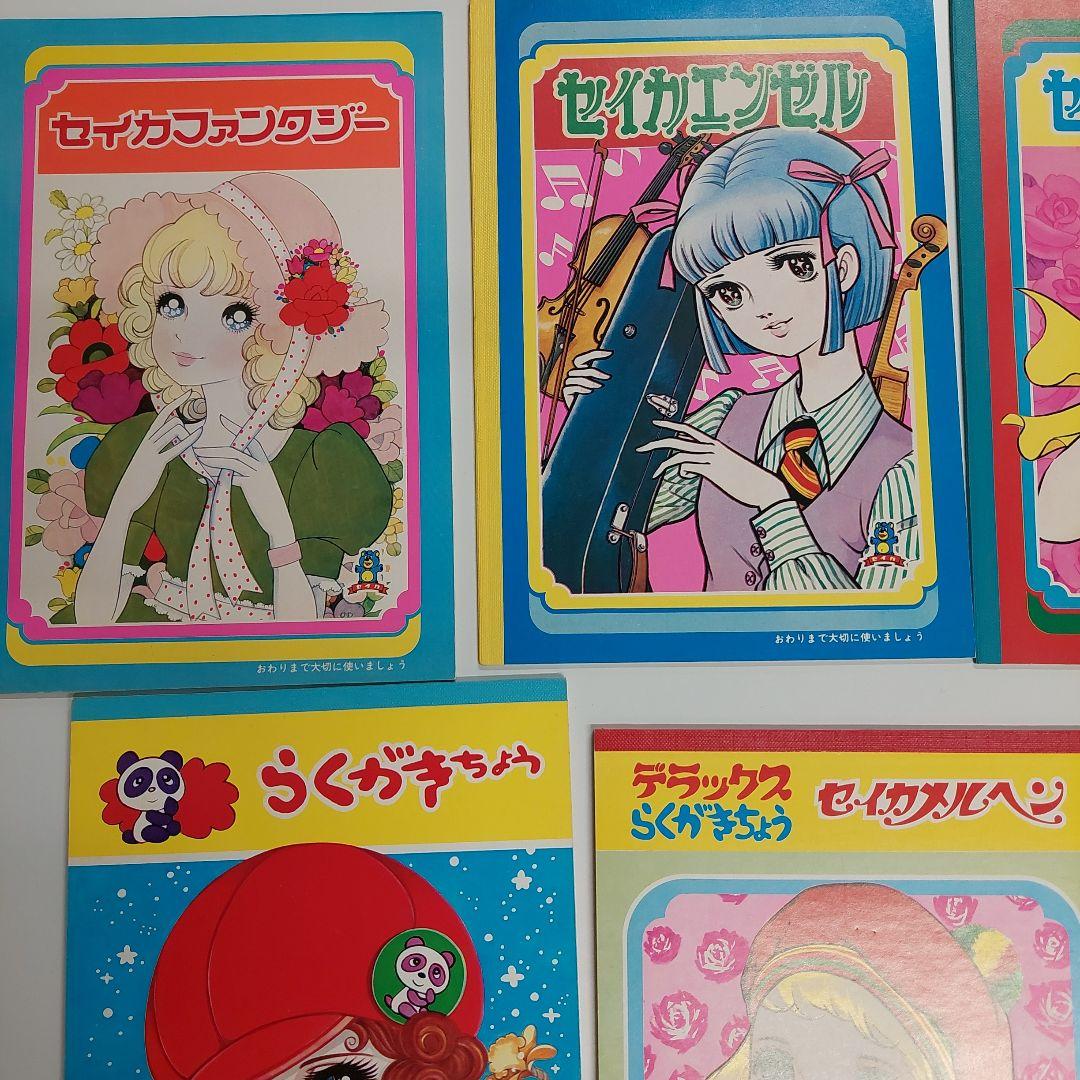 昭和レトロ　セイカノート　ノコとアコの？　他