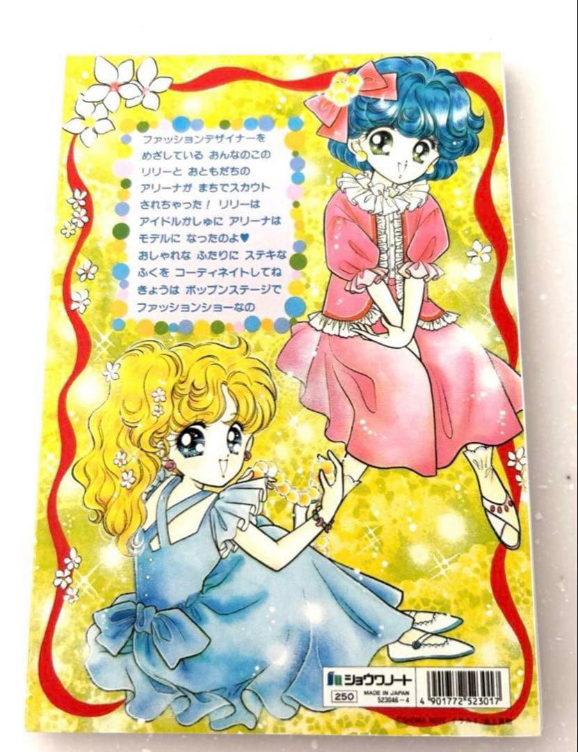 ショウワノート　きせかえ　ポップン　ステージ　リリー　アリーナ　進上真樹　昭和