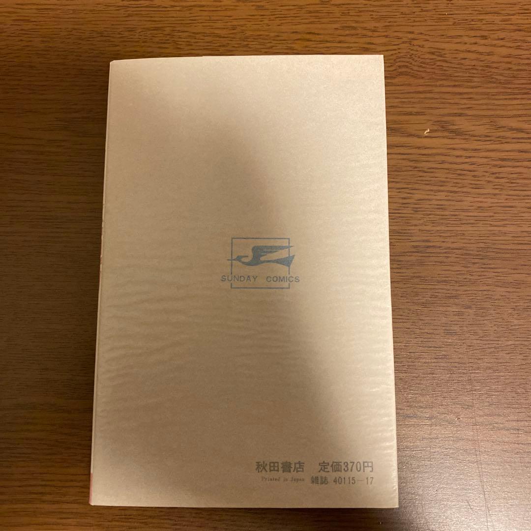 仮面ライダーストロンガー全2巻　初版