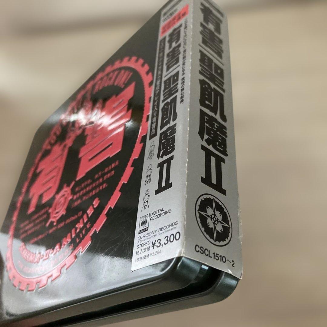 新品未開封！有害/聖飢魔Ⅱ / 初回限定特別仕様盤！！