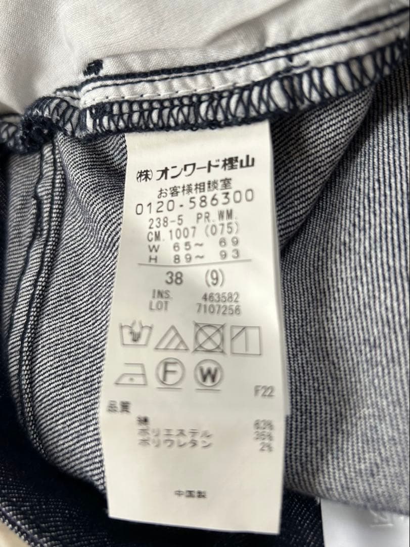 自由区【定番】ウスカルデニムワイドパンツ