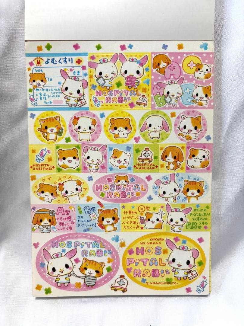 平成レトロ　メモ帳　クーリア　HOSPITAL RABI