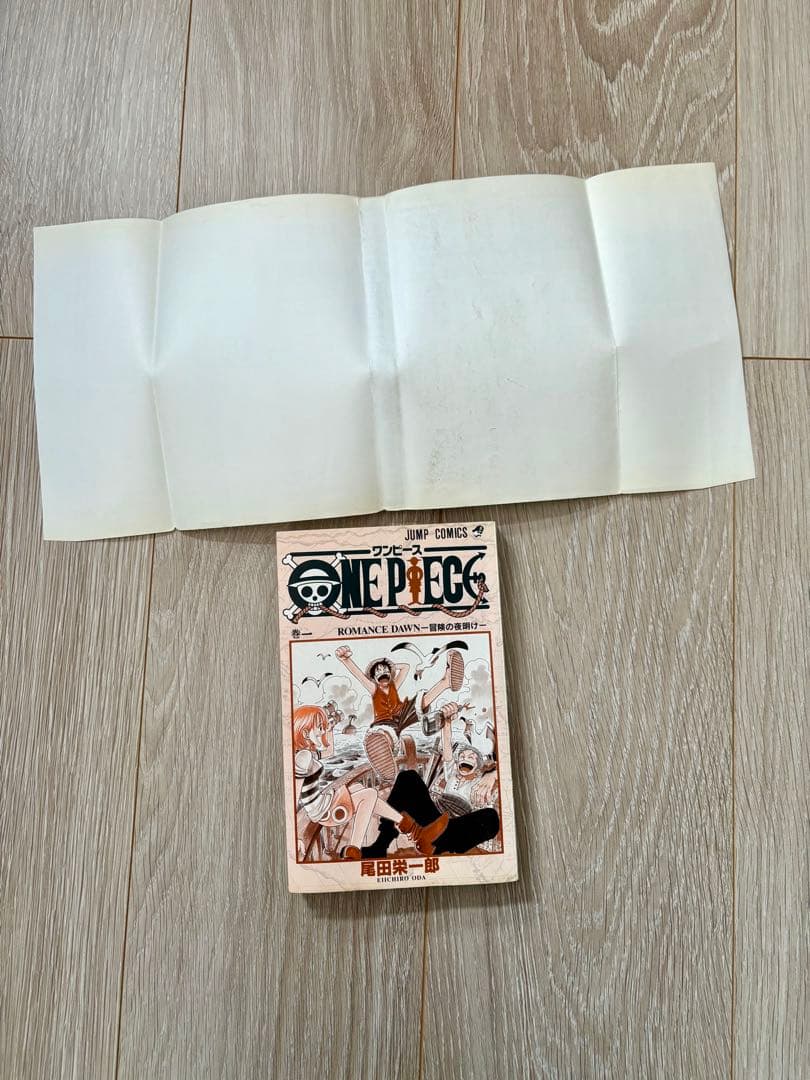 ワンピース　ONE PIECE 1巻　初版