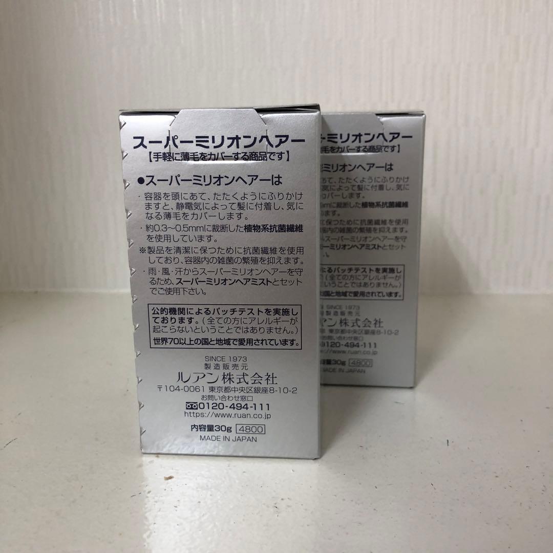 <新品> 2個セット No.3 ライトブラウン スーパーミリオンヘアー 30g