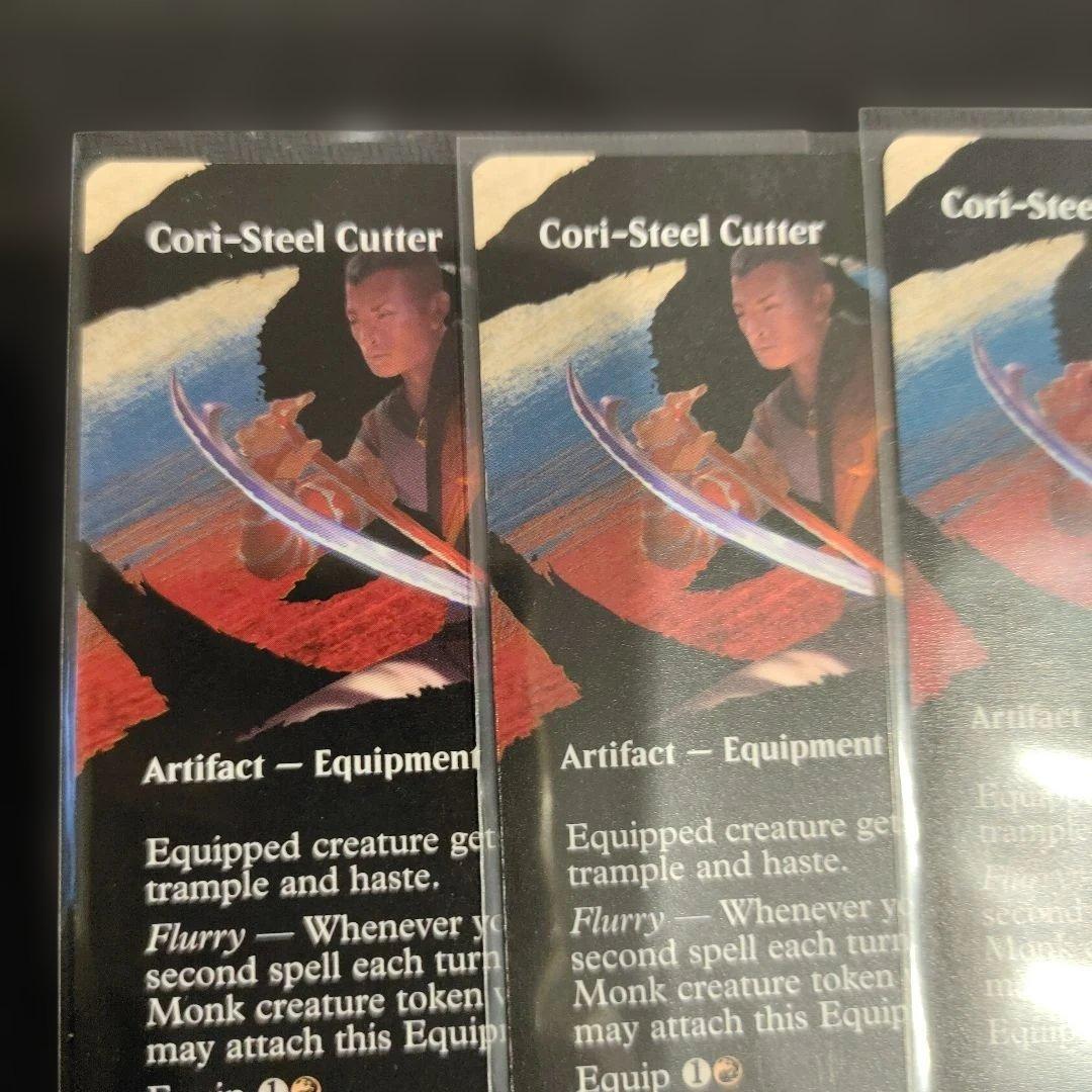 MTG　Cori-Steel Cutter　コーリ鋼の短刀　英語　ノンFoil