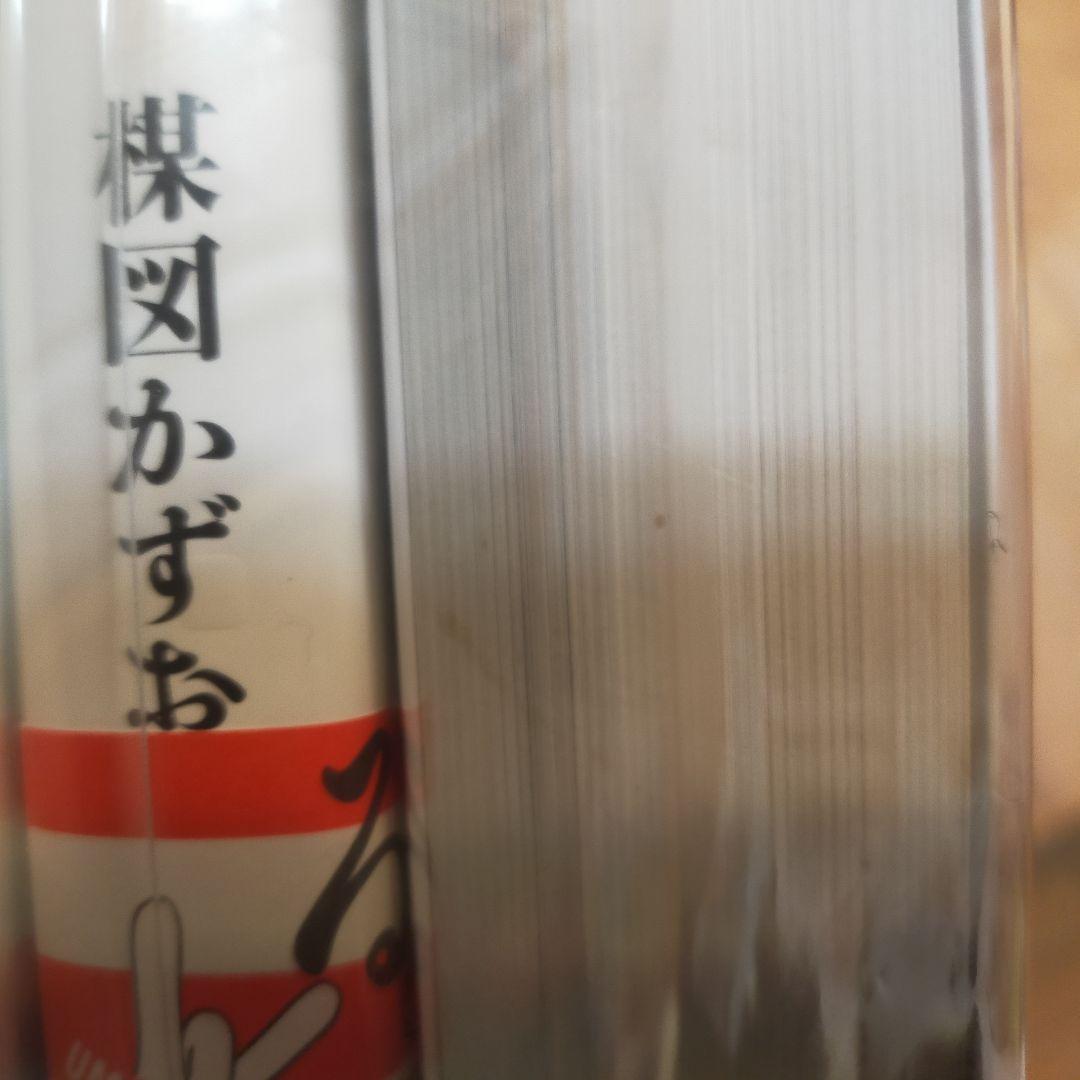 洗礼 初版