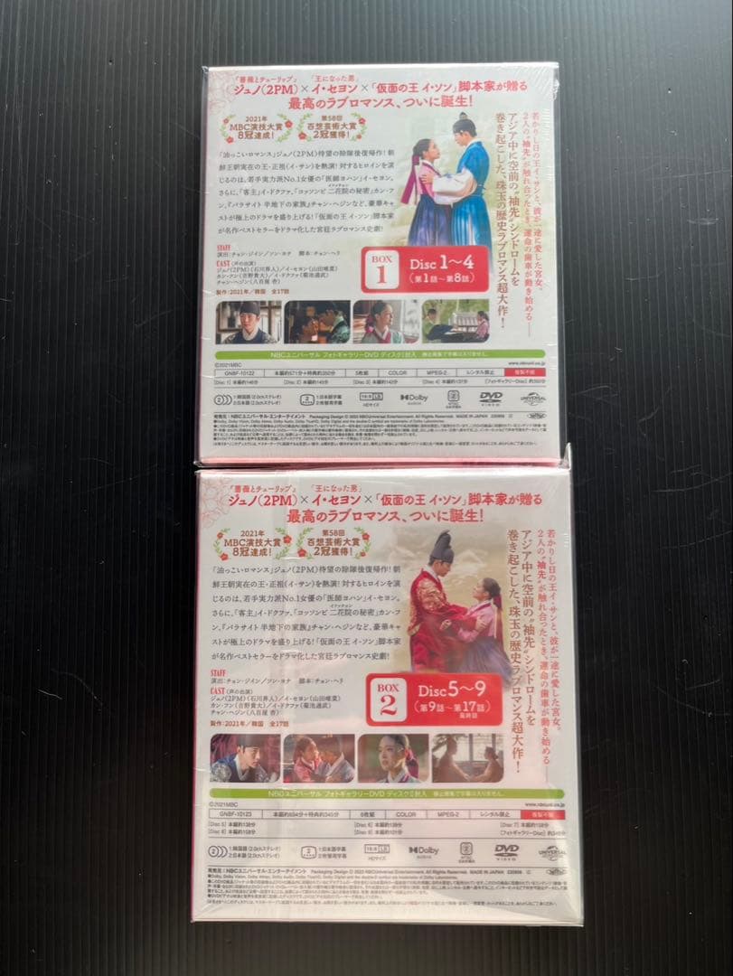 赤い袖先 コンプリートシンプルボックス DVD-BOX 1&2 新品