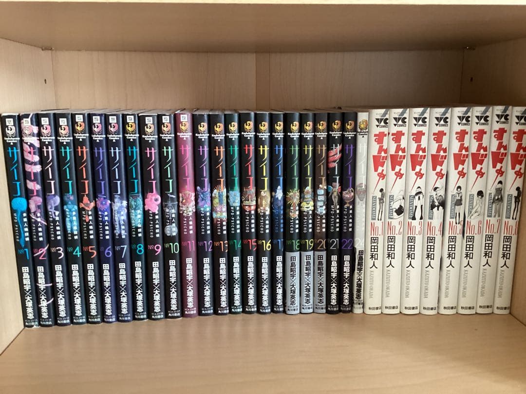 漫画バラエティセットいぬやしき全巻付