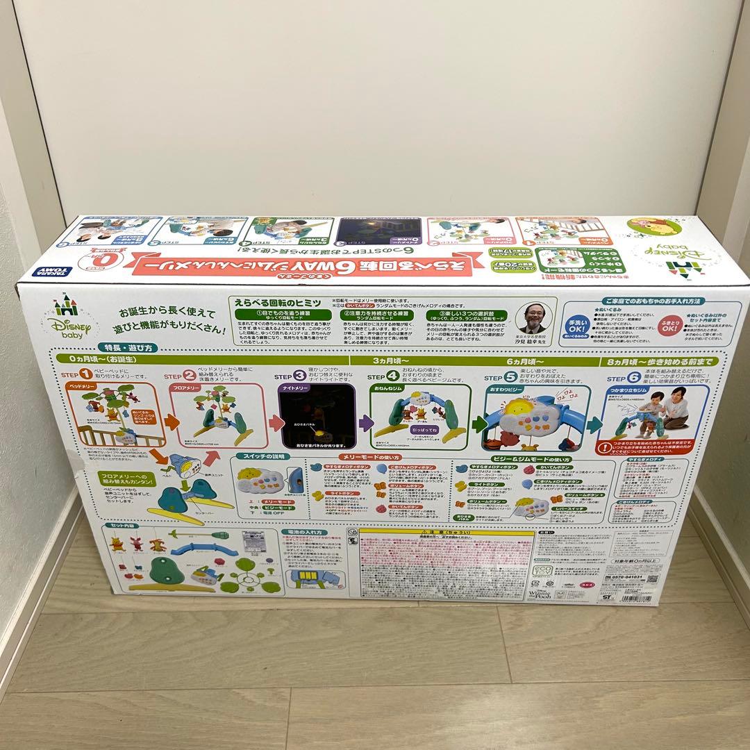 【完品 美品】えらべる回転6way ジムにへんしんメリー くまのプーさん