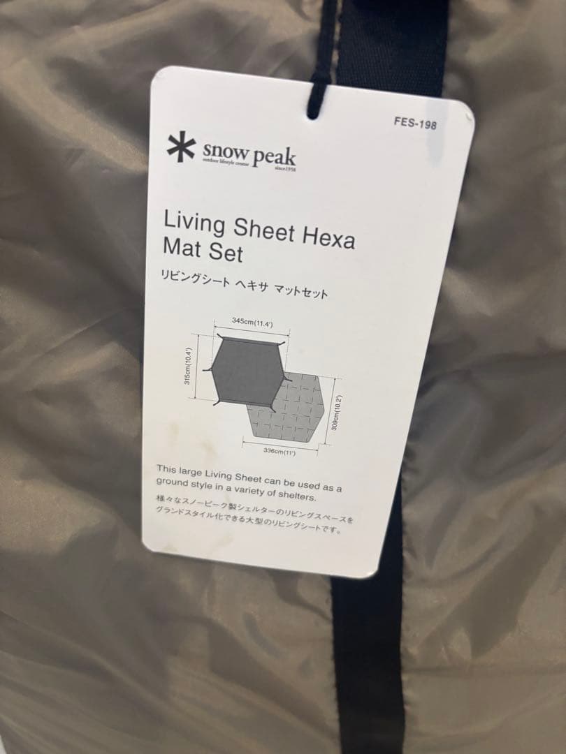  peak リビングシートヘキサマットセット