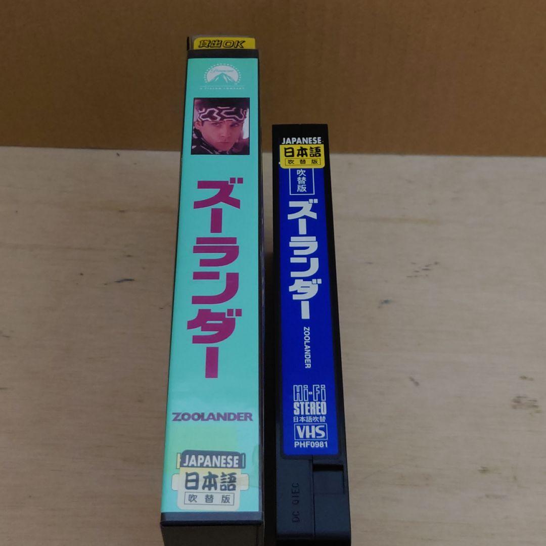 ズーランダー 日本語吹替版 VHS