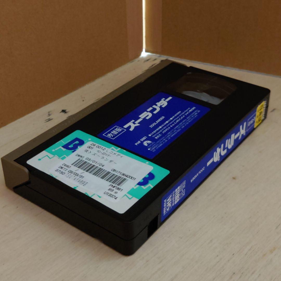 ズーランダー 日本語吹替版 VHS