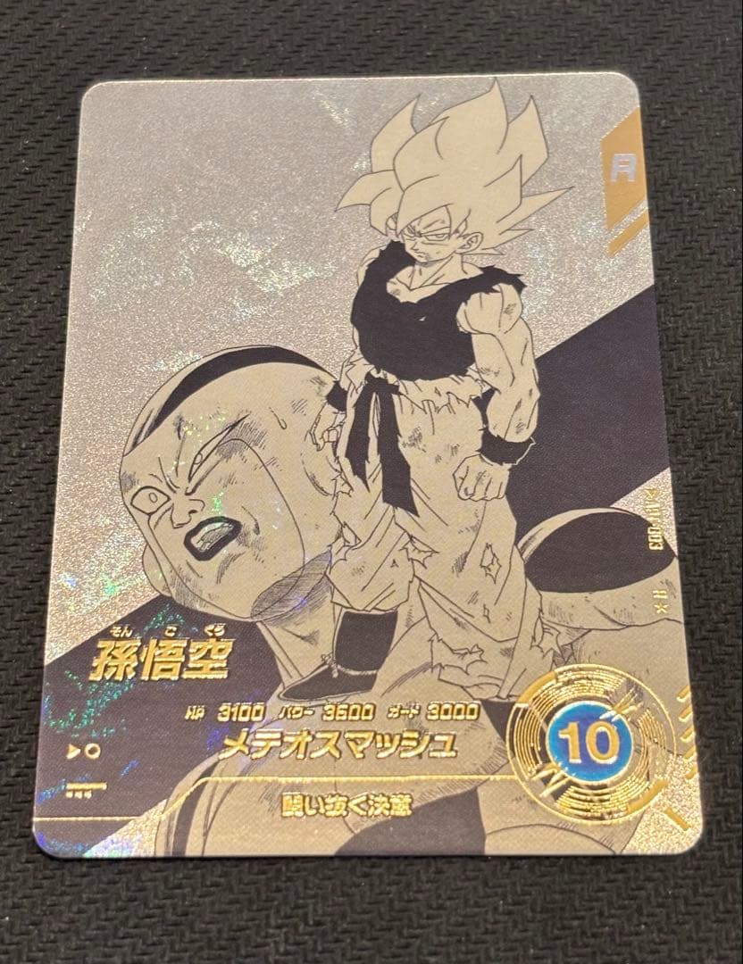 ドラゴンボール スーパーダイバーズ 孫悟空 パラレル APT-003