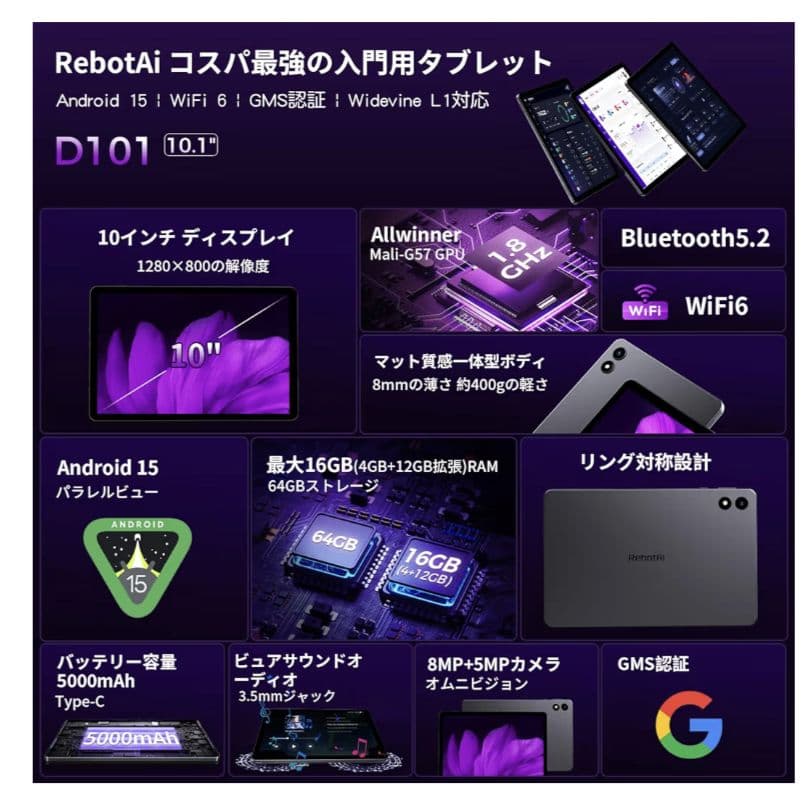 週末セール✨️ Android15 10.1型 　タブレット 美品