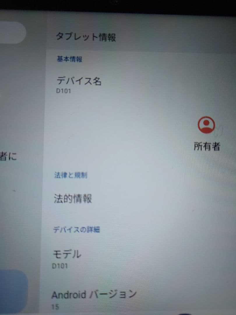 週末セール✨️ Android15 10.1型 　タブレット 美品