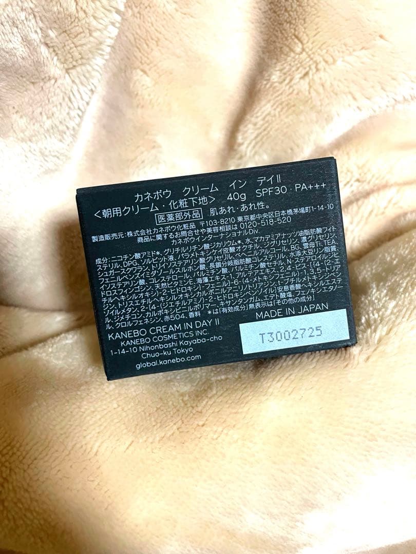 【新品未開封品】カネボウ　クリームインデイⅡ 化粧下地　朝用クリーム
