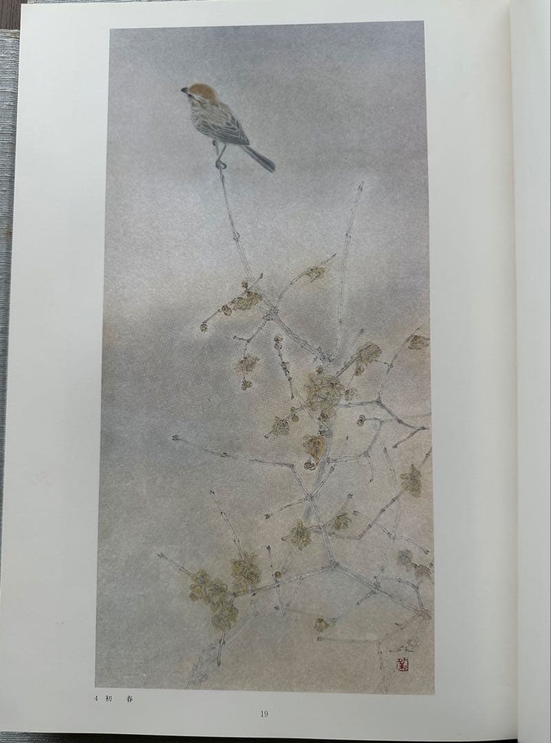 画集 昇外義