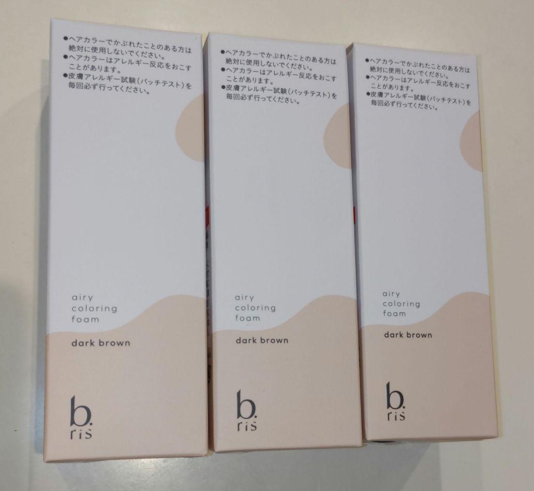 新品未使用 b ris ダークブラウン 80g　3本セット