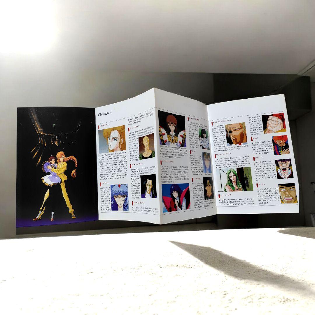 希少品　ファイブスター物語 DVD