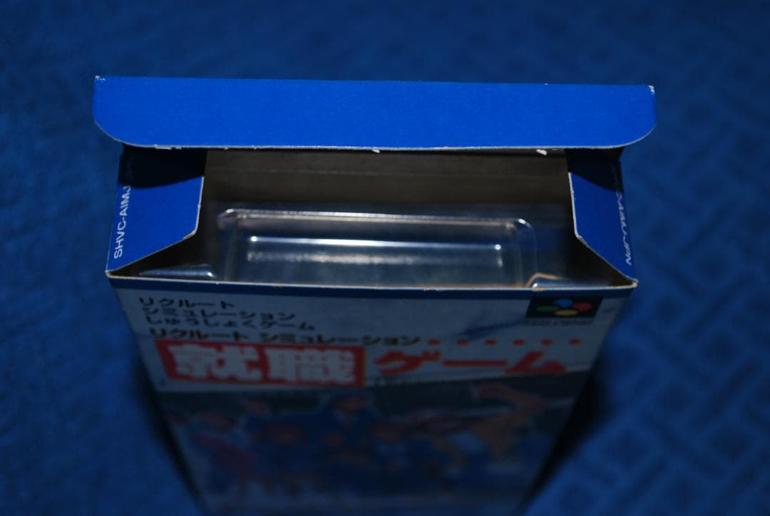 SFCソフト「リクルートシミュレーション就職ゲーム」中古品です。