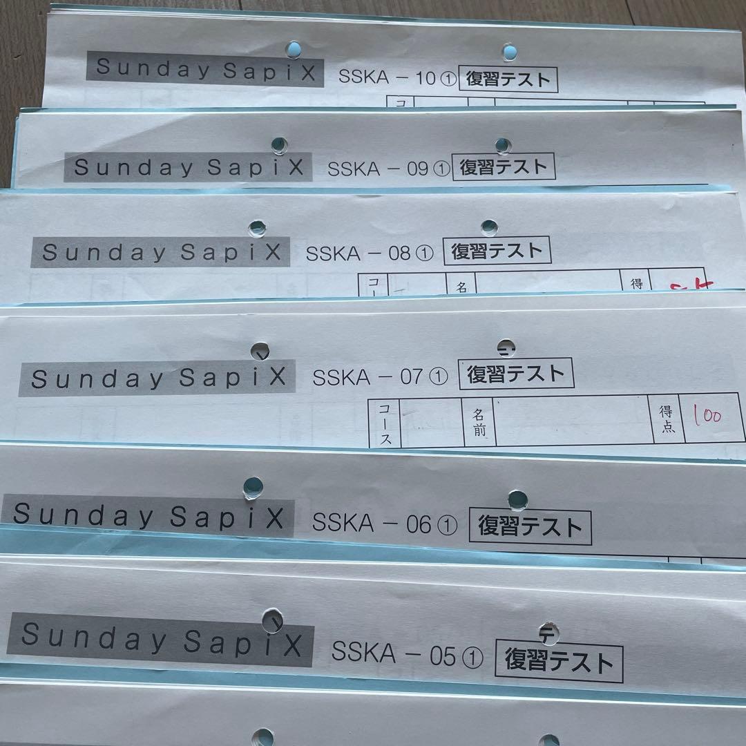 サピックス　6年　SSKA アプローチ　開成対策プリント　算数　NYKA