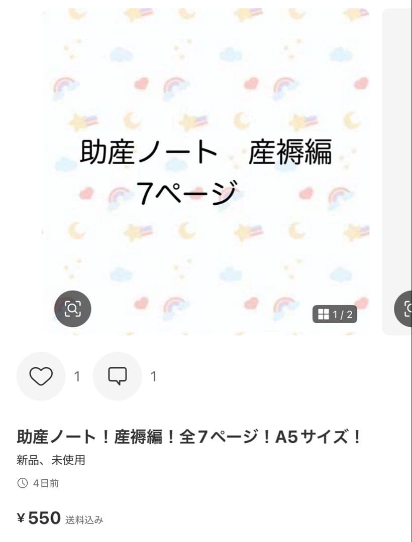 母性実習セット！！