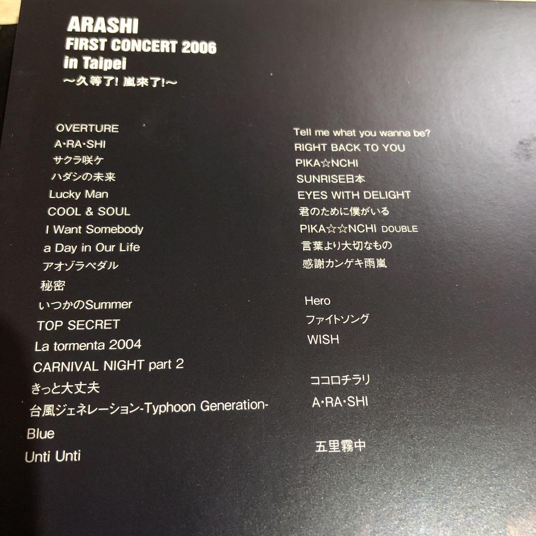 嵐/ARASHI AROUND ASIA〈初回生産限定盤・3枚組〉正規品