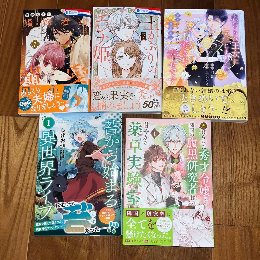 ranan　2月①