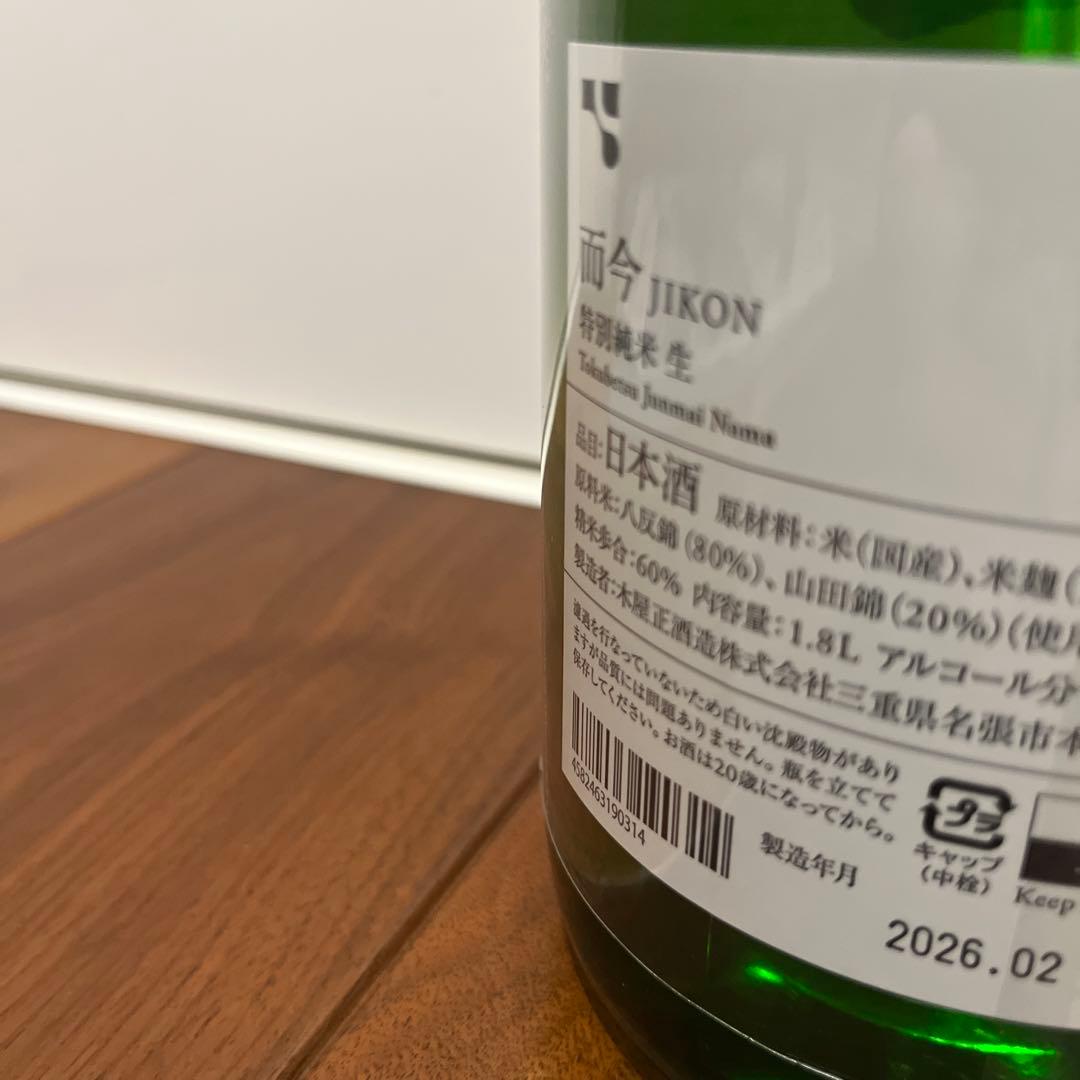 而今 特別純米 生 1800ml 2026.02詰　 日本酒