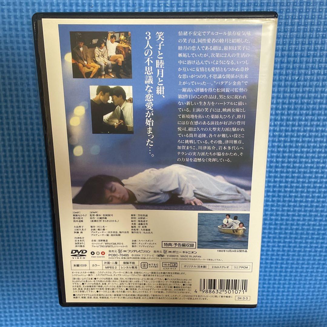 【1点限定】きらきらひかる/レンタル落ちDVD