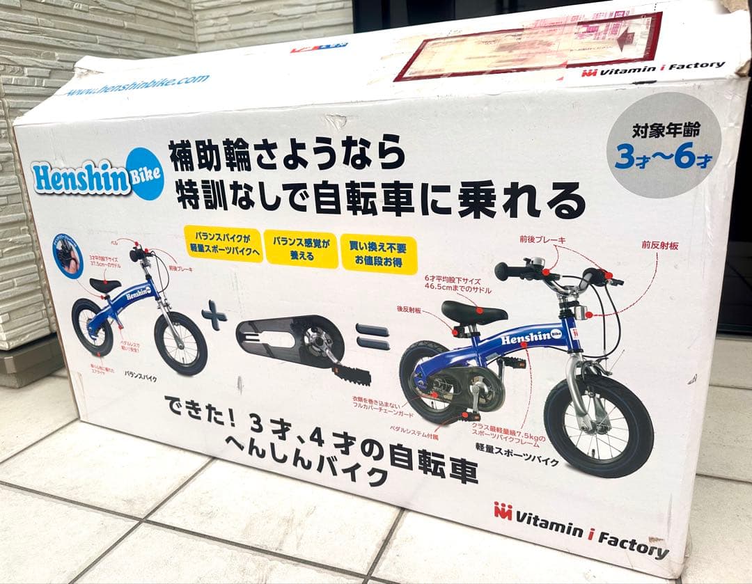 Henshinへんしんバイク 12インチ