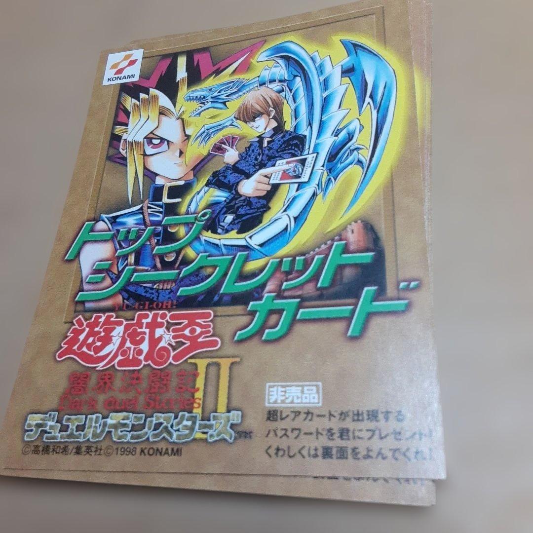遊戯王　トップシークレットカード　10枚セット