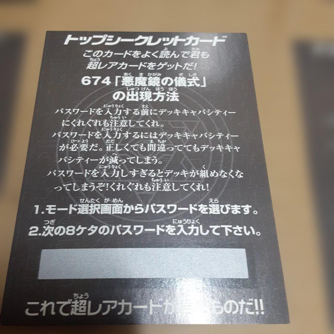 遊戯王　トップシークレットカード　10枚セット