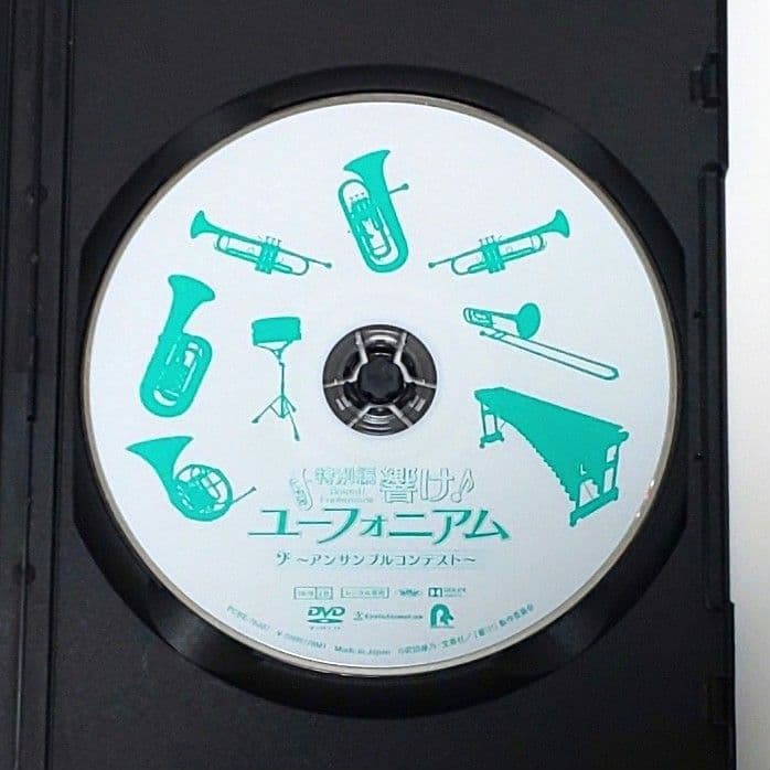 響け！ユーフォニアム 劇場版 特別編 DVD セット アニメ