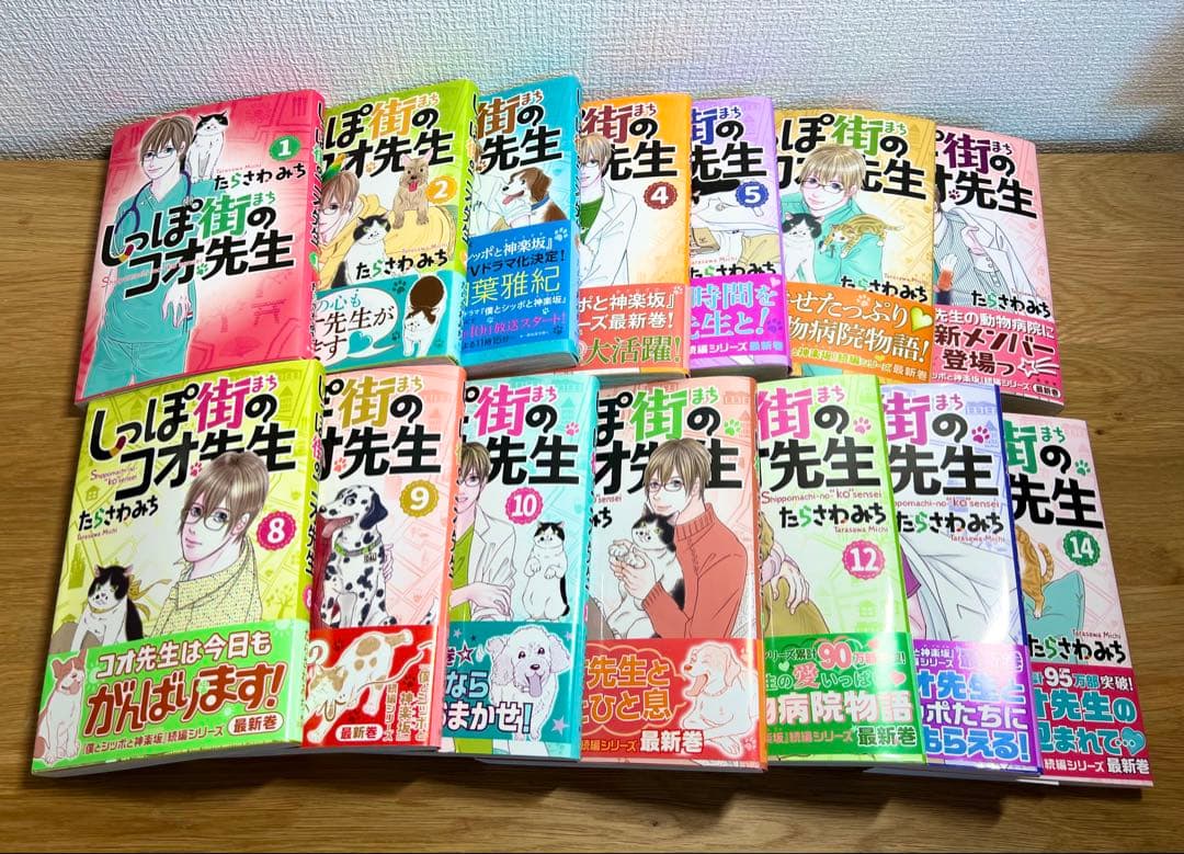 【美品】漫画セット『僕とシッポと神楽坂』全巻+『しっぽ街のコオ先生』1-14巻