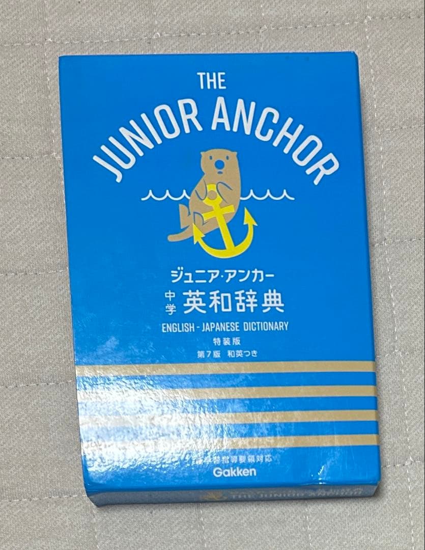 中学総合的な学習 参考書＆教材＋英和辞典＋国語資料集　12冊セット