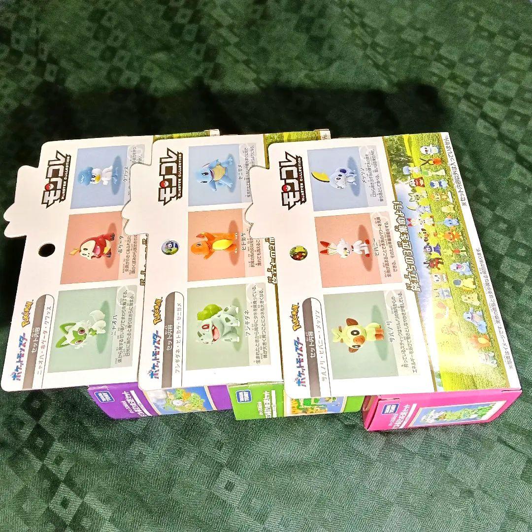 【新品未開封】30周年モンコレ　旅立ちの３匹セット【カントー ガラル パルデア